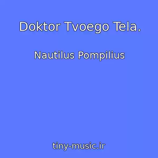 کاور آهنگ Doktor Tvoego Tela. از Nautilus Pompilius