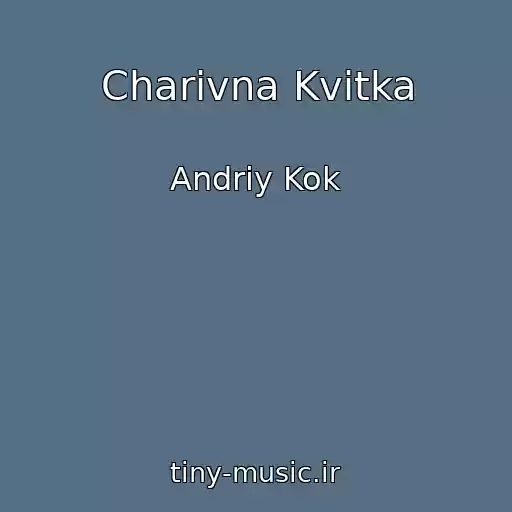 کاور آهنگ Charіvna Kvіtka از Andrіy Kok