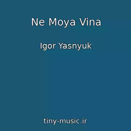 کاور آهنگ Ne Moya Vina از Іgor Yasnyuk