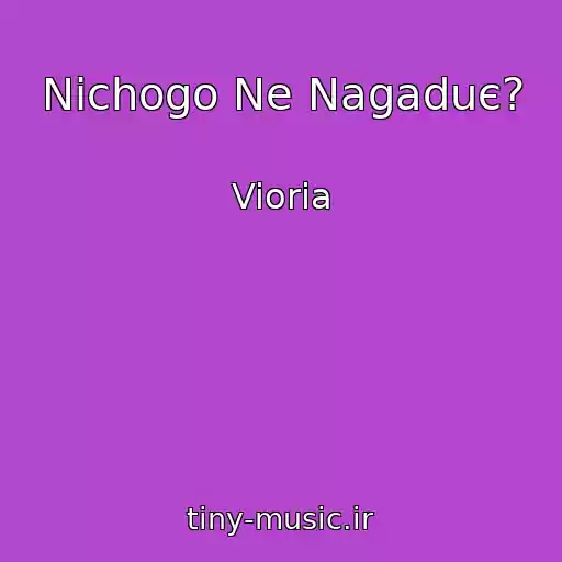 کاور آهنگ Nіchogo Ne Nagaduє? از Vioria