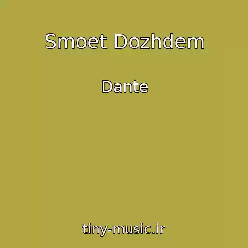 کاور آهنگ Smoet Dozhdem از Dante