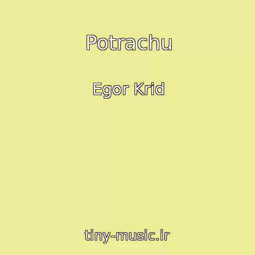 کاور آهنگ Potrachu از Egor Krid