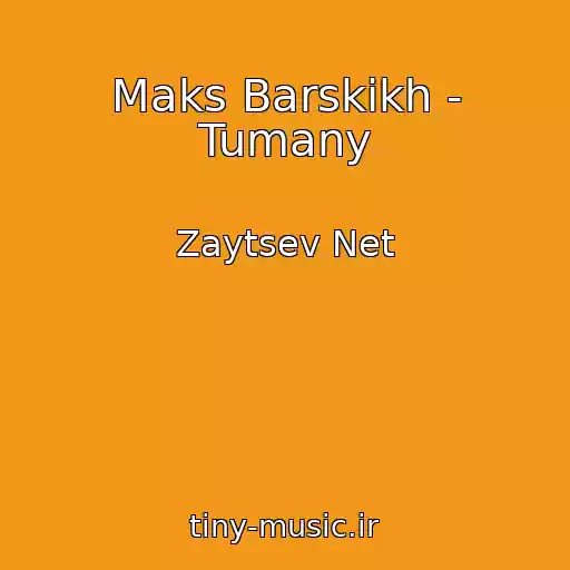 کاور آهنگ Maks Barskikh - Tumany از Zaytsev Net