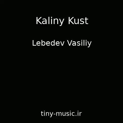 کاور آهنگ Kaliny Kust از Lebedev Vasiliy