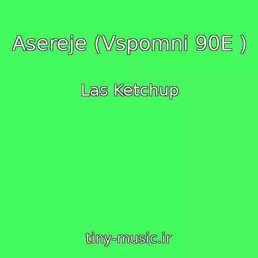 کاور آهنگ Asereje (Vspomni 90E ) از Las Ketchup