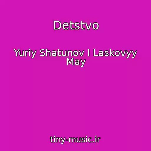 کاور آهنگ Detstvo از Yuriy Shatunov I Laskovyy May