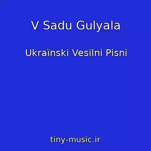 کاور آهنگ V Sadu Gulyala از Ukraїnskі Vesіlnі Pіsnі