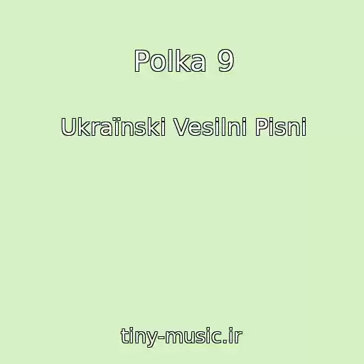 کاور آهنگ Polka 9 از Ukraїnskі Vesіlnі Pіsnі