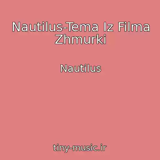 کاور آهنگ Nautilus-Tema Iz Filma Zhmurki از Nautilus