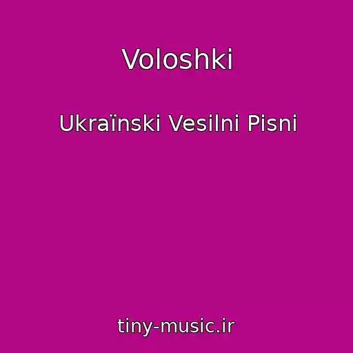 کاور آهنگ Voloshki از Ukraїnskі Vesіlnі Pіsnі