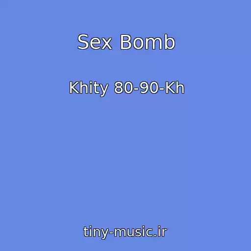 کاور آهنگ Sex Bomb از Khity 80-90-Kh