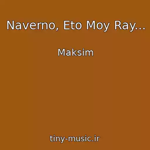 کاور آهنگ Naverno, Eto Moy Ray... از Maksim