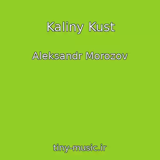 کاور آهنگ Kaliny Kust از Aleksandr Morozov