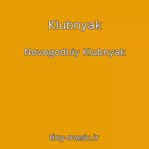 کاور آهنگ Klubnyak از Novogodniy Klubnyak