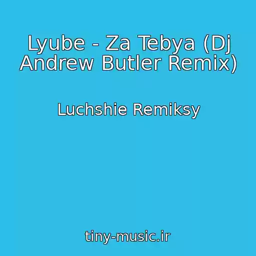 کاور آهنگ Lyube - Za Tebya (Dj Andrew Butler Remix) از Luchshie Remiksy