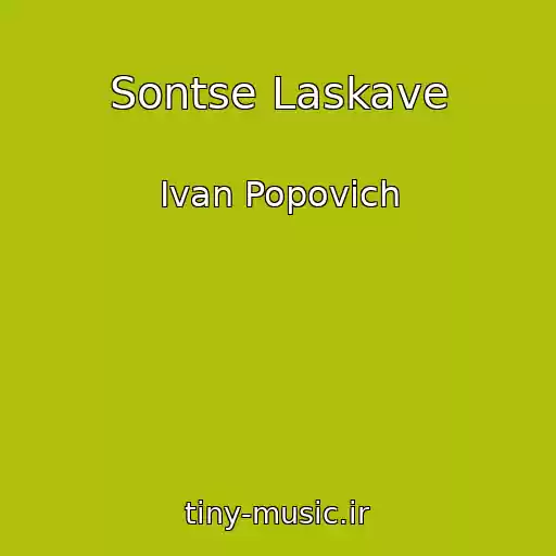 کاور آهنگ Sontse Laskave از Іvan Popovich
