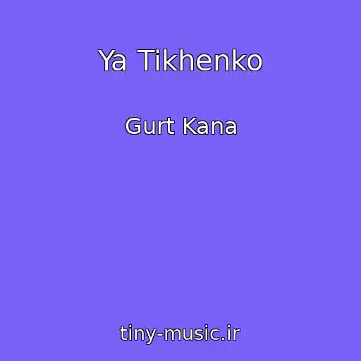 کاور آهنگ Ya Tikhenko از Gurt Kana