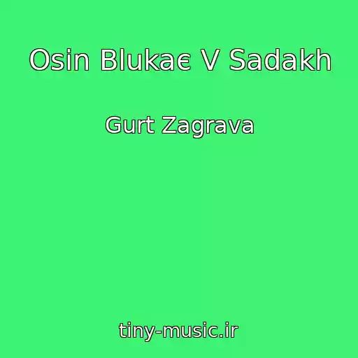 کاور آهنگ Osіn Blukaє V Sadakh از Gurt Zagrava