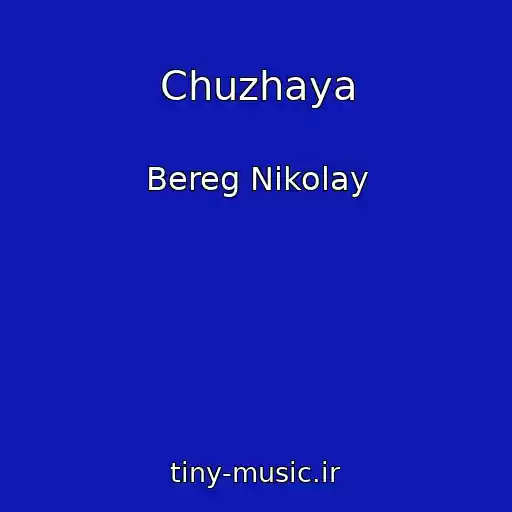 کاور آهنگ Chuzhaya از Bereg Nikolay