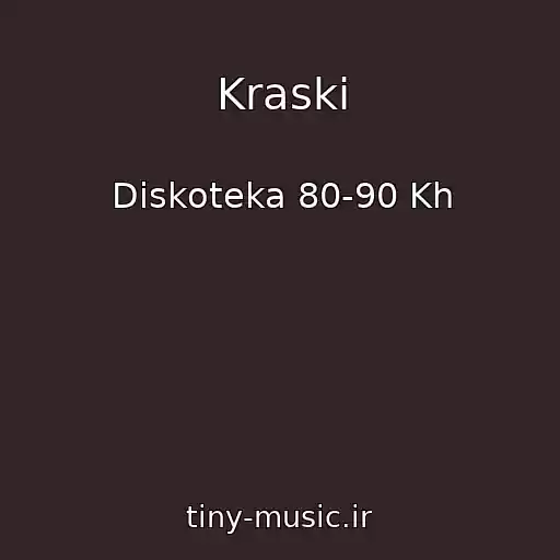 کاور آهنگ Kraski از Diskoteka 80-90 Kh