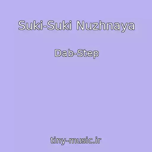 کاور آهنگ Suki-Suki Nuzhnaya از Dab-Step