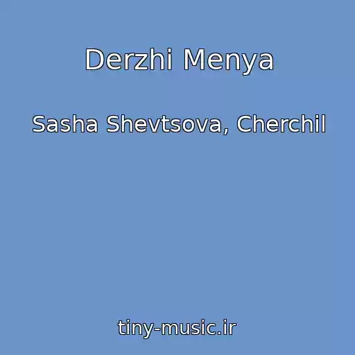 کاور آهنگ Derzhi Menya از Sasha Shevtsova, Cherchil