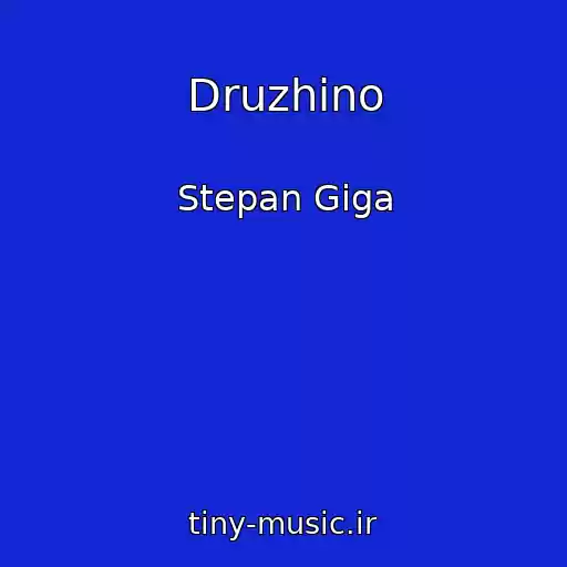 کاور آهنگ Druzhino از Stepan Giga