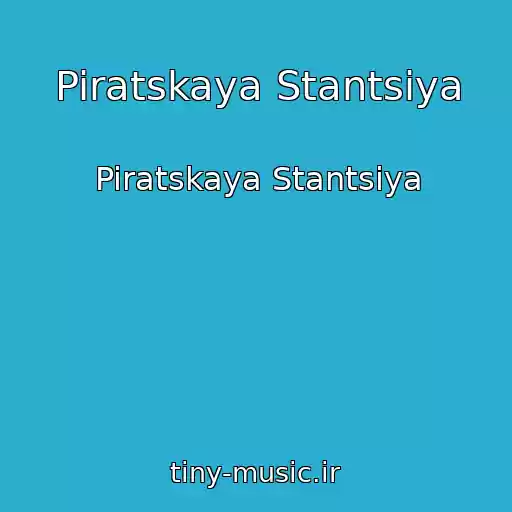کاور آهنگ Piratskaya Stantsiya از Piratskaya Stantsiya