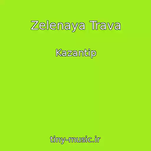کاور آهنگ Zelenaya Trava از Kazantip