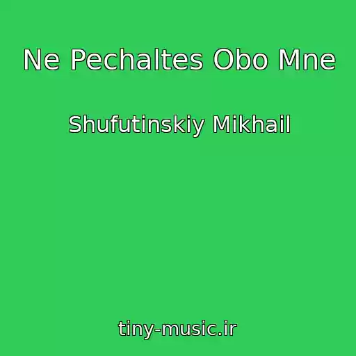 کاور آهنگ Ne Pechaltes Obo Mne از Shufutinskiy Mikhail