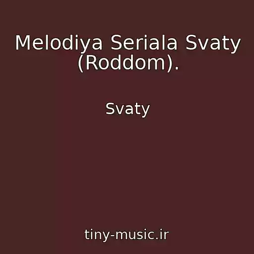 کاور آهنگ Melodiya Seriala Svaty (Roddom). از Svaty
