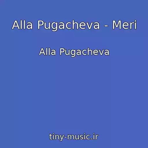 کاور آهنگ Alla Pugacheva - Meri از Alla Pugacheva