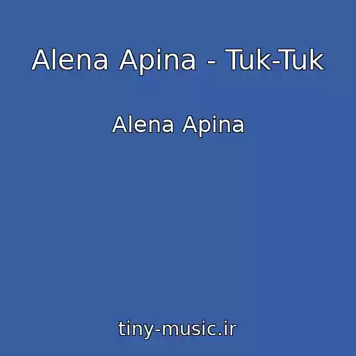 کاور آهنگ Alena Apina - Tuk-Tuk از Alena Apina