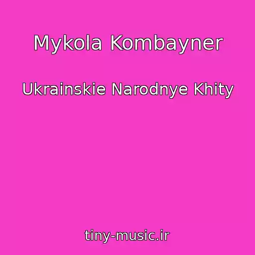 کاور آهنگ Mykola Kombayner از Ukrainskie Narodnye Khity