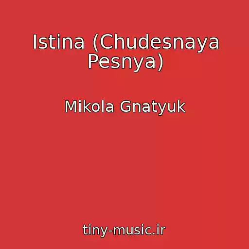 کاور آهنگ Istina (Chudesnaya Pesnya) از Mikola Gnatyuk