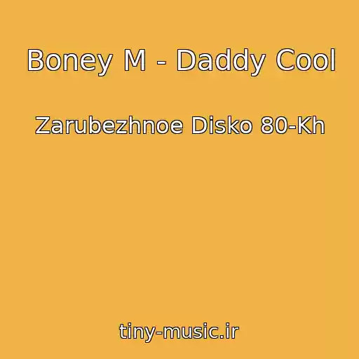 کاور آهنگ Boney M - Daddy Cool از Zarubezhnoe Disko 80-Kh