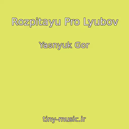 کاور آهنگ Rozpitayu Pro Lyubov از Yasnyuk Gor