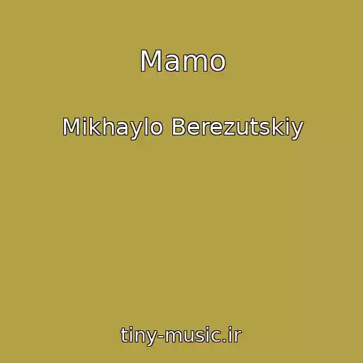 کاور آهنگ Mamo از Mikhaylo Berezutskiy