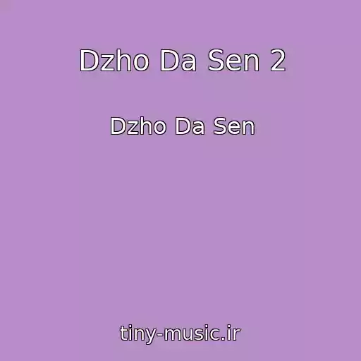 کاور آهنگ Dzho Da Sen 2 از Dzho Da Sen