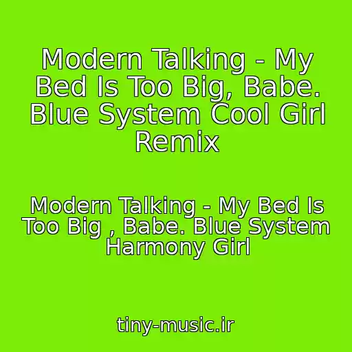 کاور آهنگ Modern Talking - My Bed Is Too Big, Babe. Blue System Cool Girl Remix از Modern Talking - My Bed Is Too Big , Babe. Blue System Harmony Girl