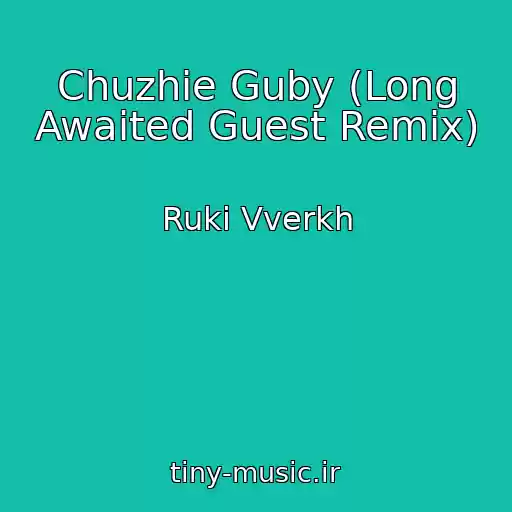 کاور آهنگ Chuzhie Guby (Long Awaited Guest Remix) از Ruki Vverkh