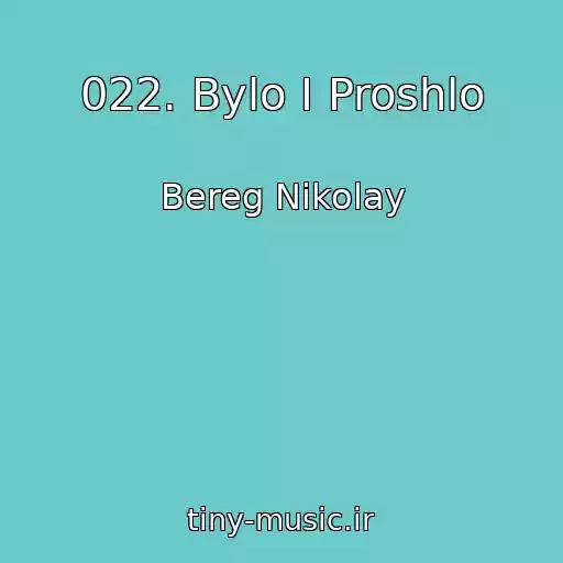 کاور آهنگ 022. Bylo I Proshlo از Bereg Nikolay