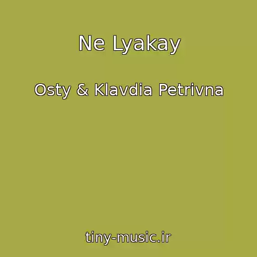 کاور آهنگ Ne Lyakay از Osty & Klavdia Petrivna