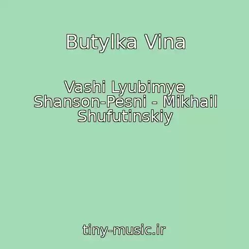 کاور آهنگ Butylka Vina از Vashi Lyubimye Shanson-Pesni - Mikhail Shufutinskiy