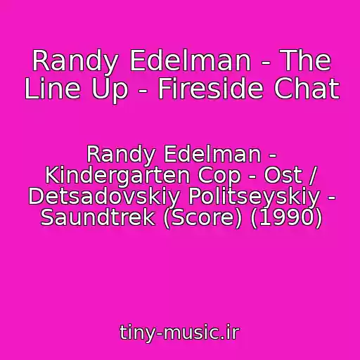 کاور آهنگ Randy Edelman - The Line Up - Fireside Chat از Randy Edelman - Kindergarten Cop - Ost / Detsadovskiy Politseyskiy - Saundtrek (Score) (1990)