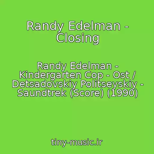 کاور آهنگ Randy Edelman - Closing از Randy Edelman - Kindergarten Cop - Ost / Detsadovskiy Politseyskiy - Saundtrek (Score) (1990)