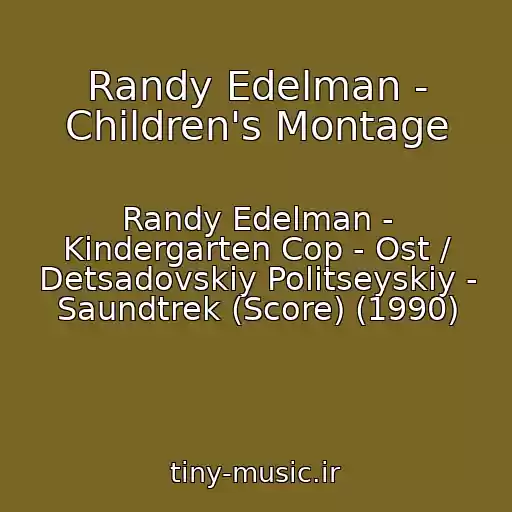 کاور آهنگ Randy Edelman - Children's Montage از Randy Edelman - Kindergarten Cop - Ost / Detsadovskiy Politseyskiy - Saundtrek (Score) (1990)