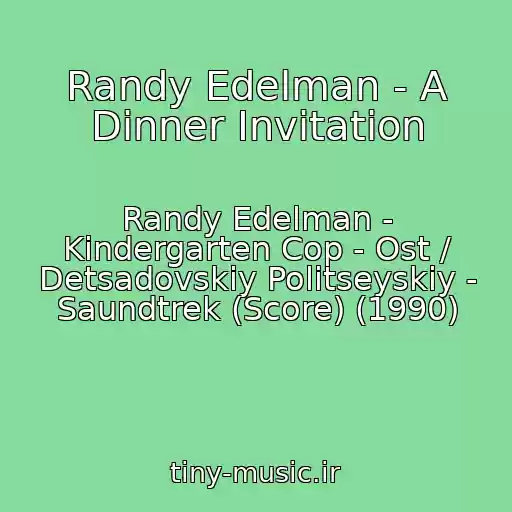 کاور آهنگ Randy Edelman - A Dinner Invitation از Randy Edelman - Kindergarten Cop - Ost / Detsadovskiy Politseyskiy - Saundtrek (Score) (1990)