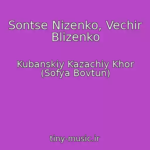کاور آهنگ Sontse Nizenko, Vechіr Blizenko از Kubanskiy Kazachiy Khor (Sofya Bovtun)