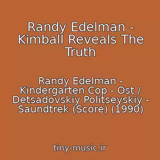کاور آهنگ Randy Edelman - Kimball Reveals The Truth از Randy Edelman - Kindergarten Cop - Ost / Detsadovskiy Politseyskiy - Saundtrek (Score) (1990)